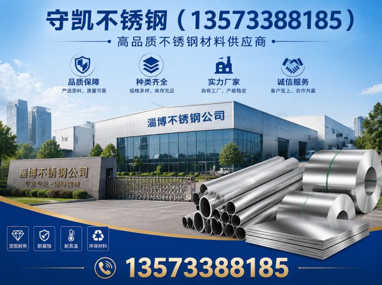 淄博不锈钢天沟展示图